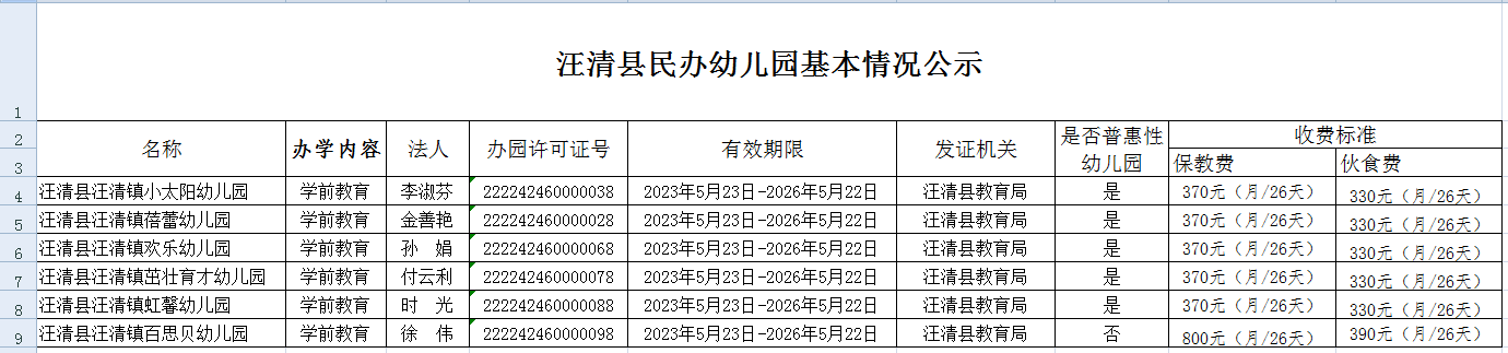 微信图片_20240506165512.png