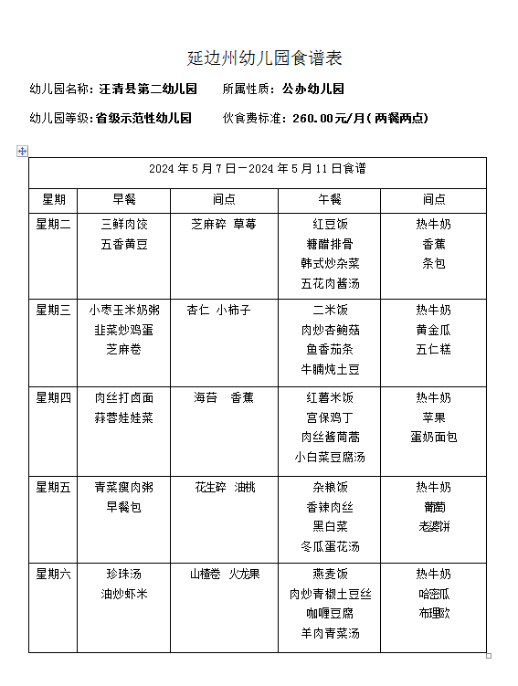 QQ图片20240506083116.png