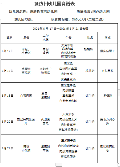 QQ截图20240614143504.png