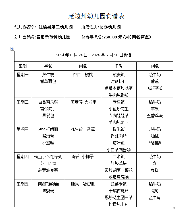 QQ图片20240621142348.png