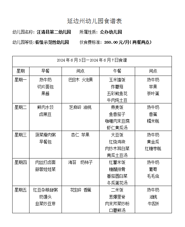微信图片_20240603092514.png
