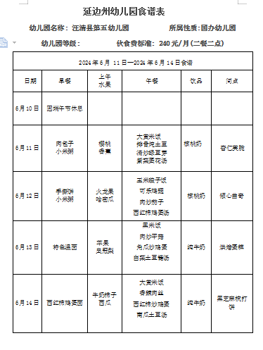 QQ截图20240607123325.png