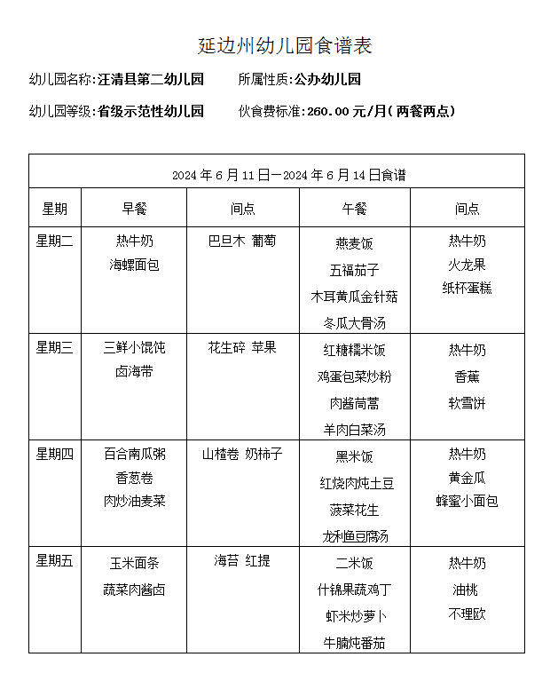 QQ图片20240607085134.png