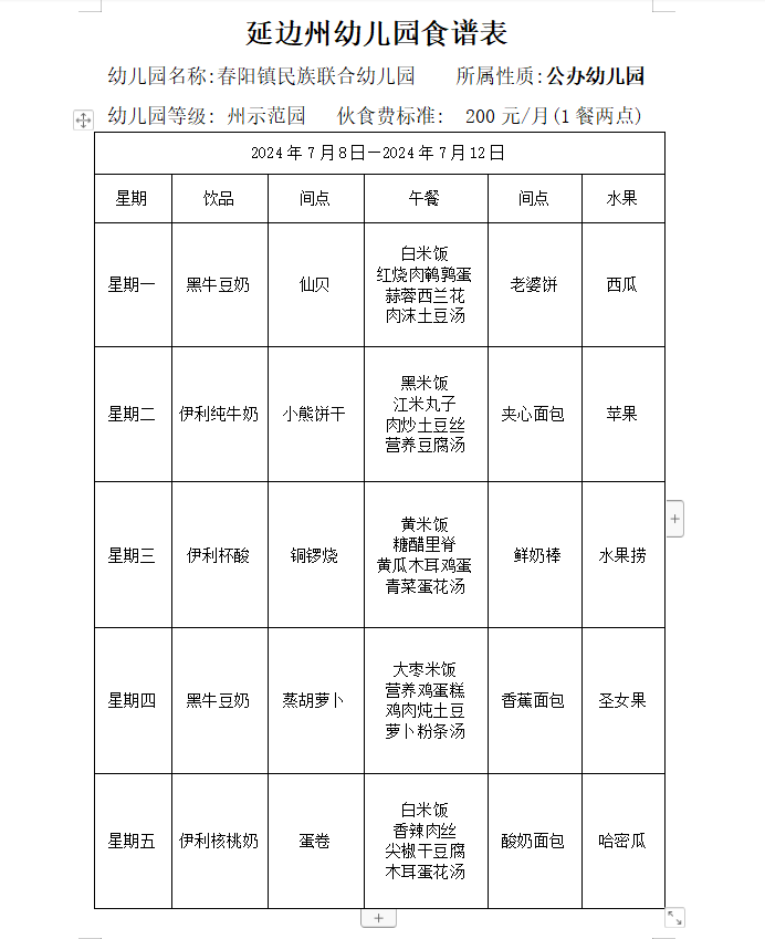 b08442dee8e64abb936163aa366b4c19.png