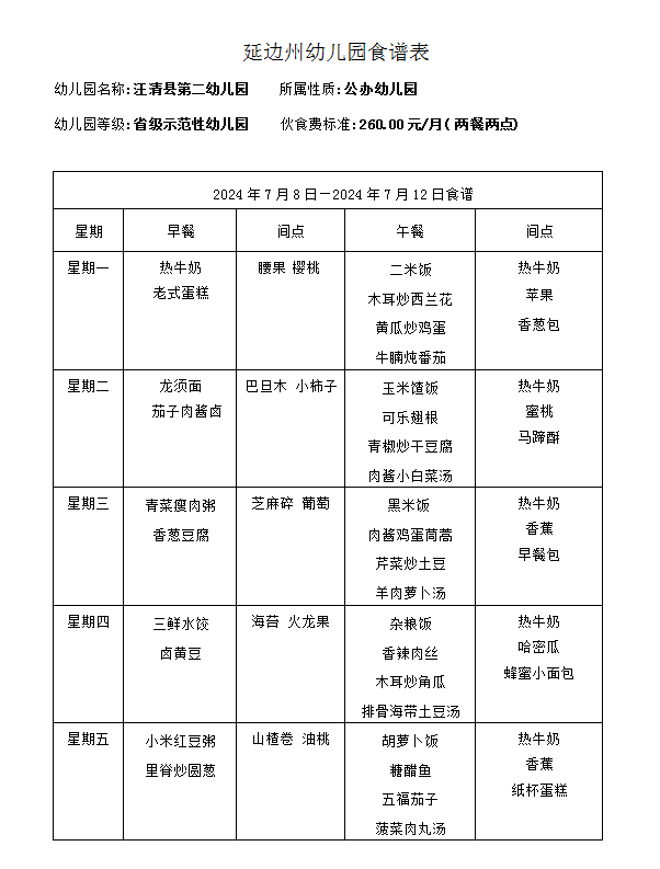 微信图片_20240705092919.png