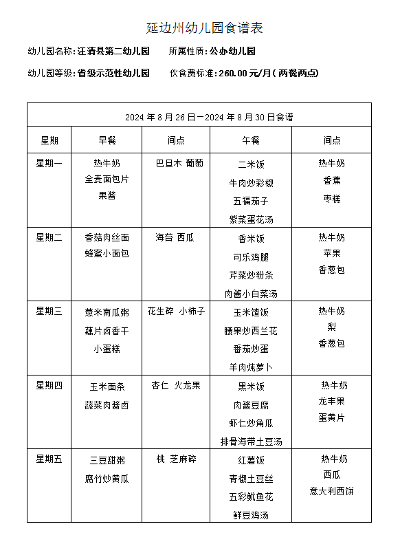 微信图片_20240823151724.png