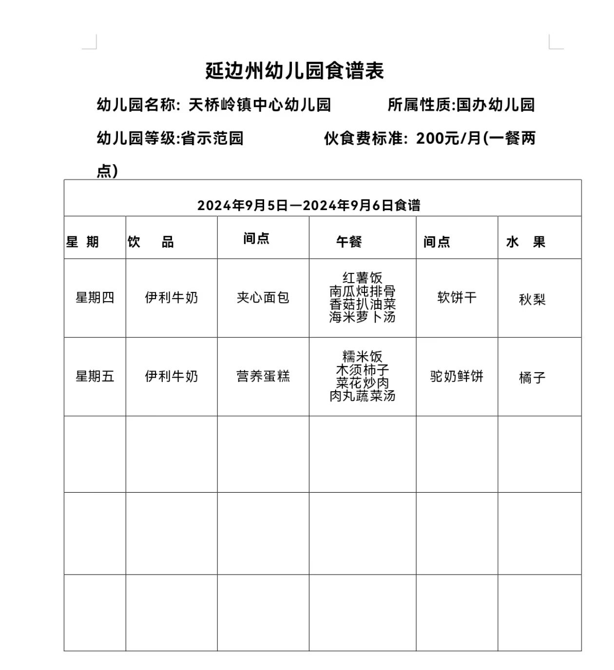 微信图片_20240830081430.jpg