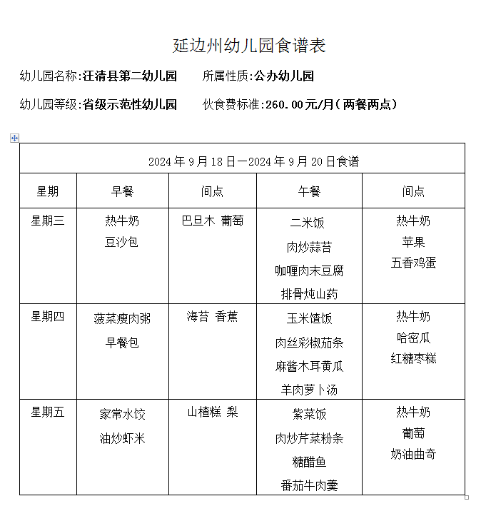 微信图片_20240913104904.png