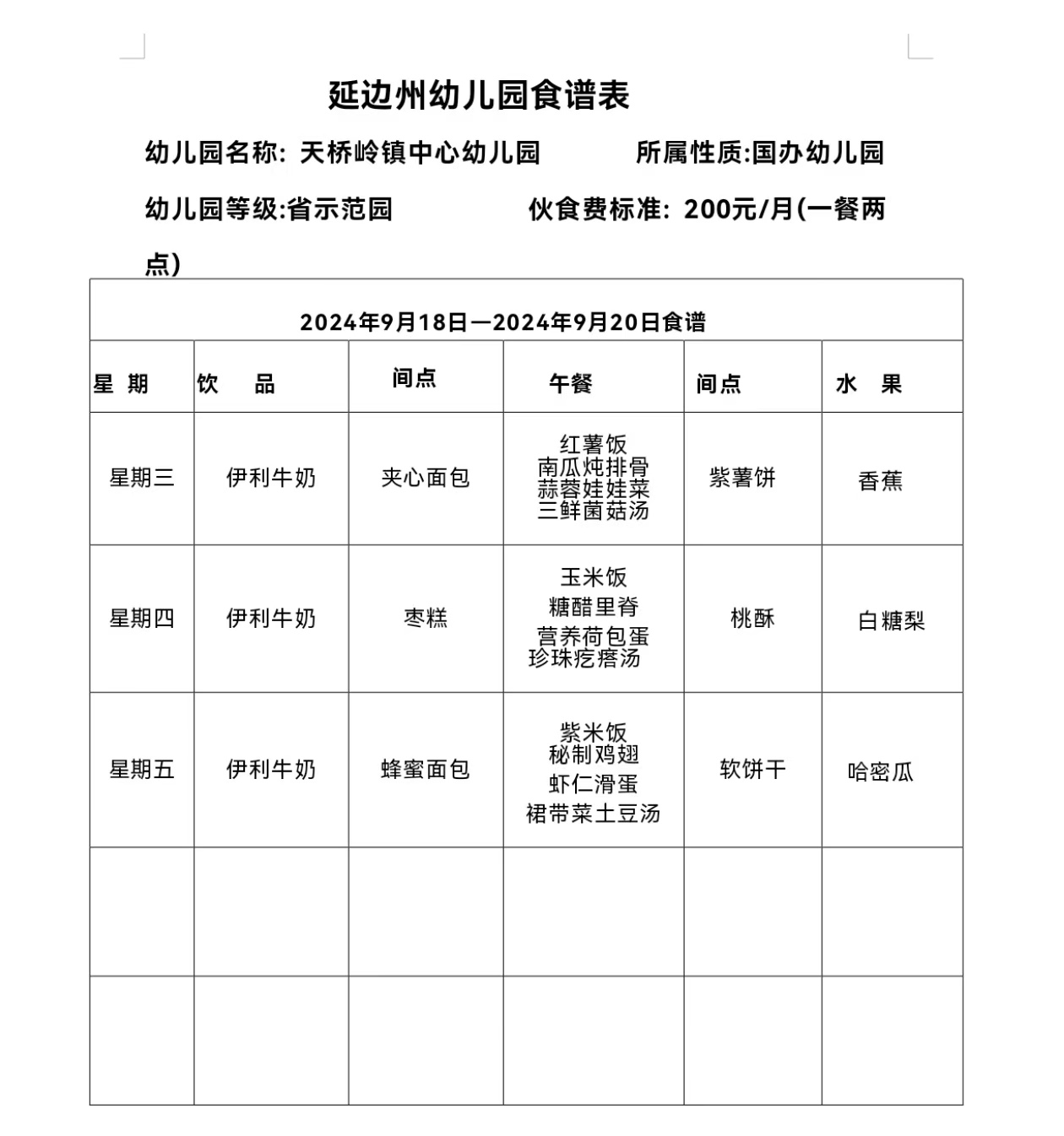 微信图片_20240914140514.jpg