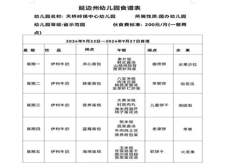 微信图片_20240919154716.jpg