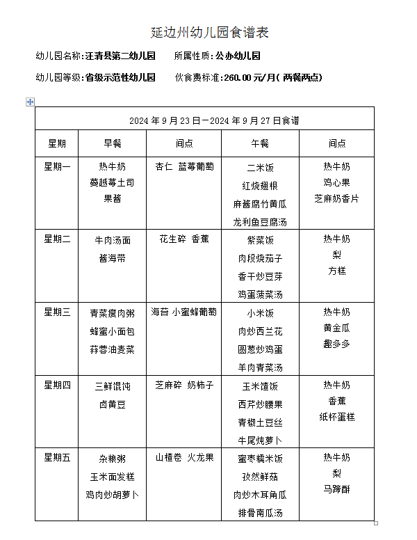 QQ图片20240920091633.png