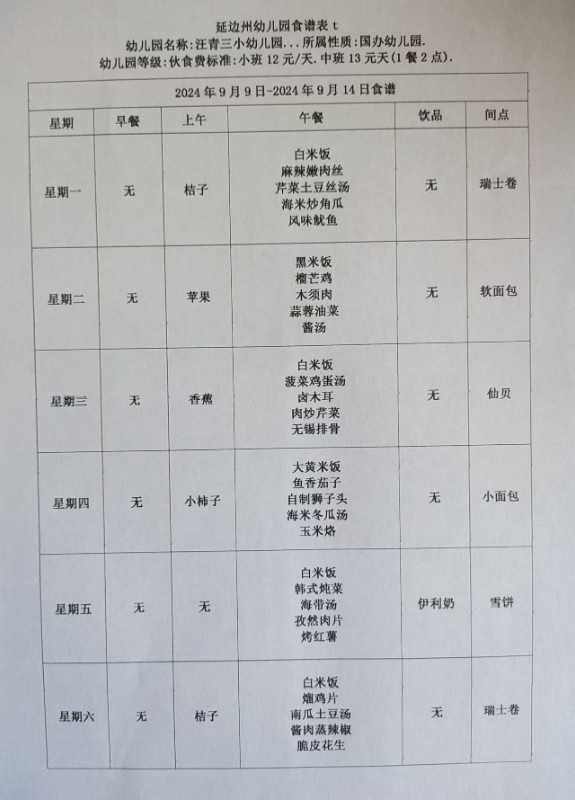 微信图片_20240909104829.jpg