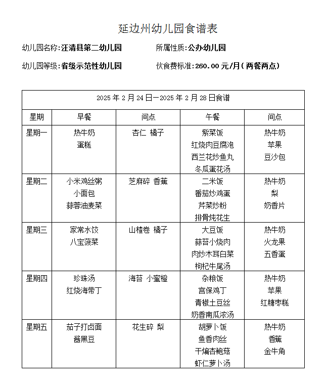 微信图片_20250220145132.png