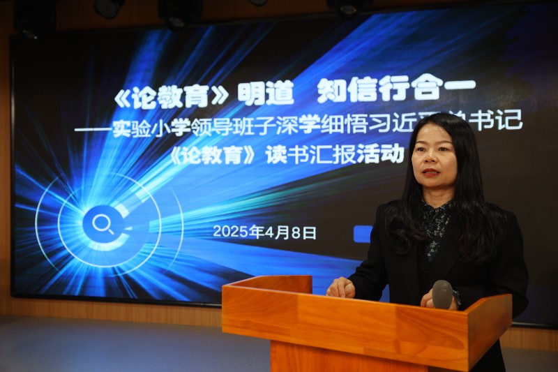 许校长主持.JPG