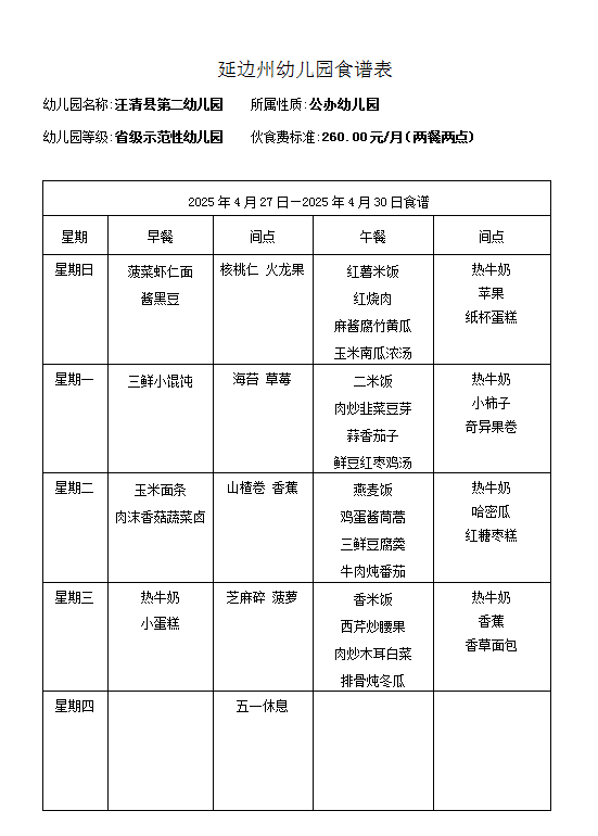 QQ_1745540996198.png