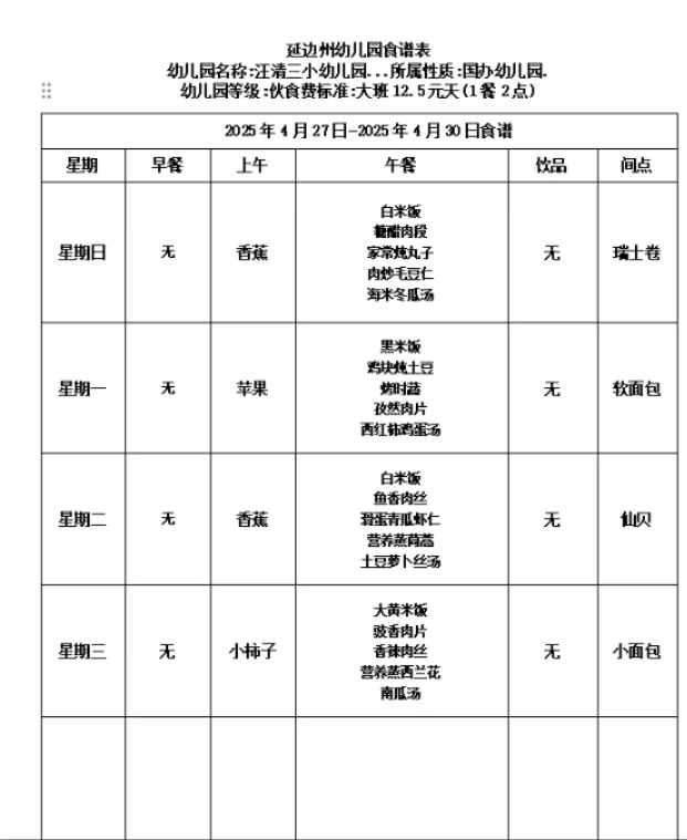 微信图片_20250428082101.jpg