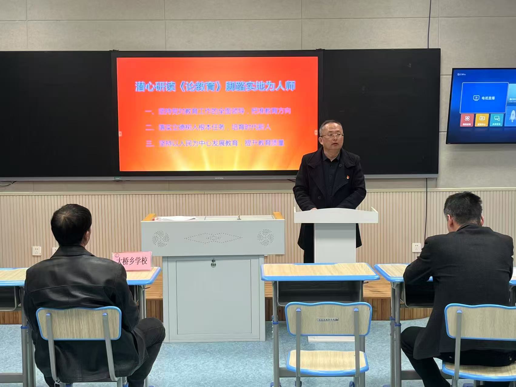 张成校长进行会议总结.jpg