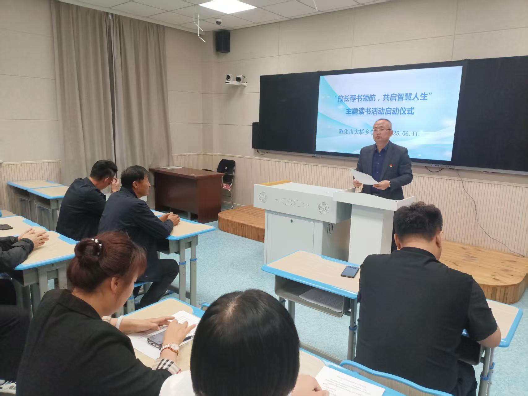 公布“校长荐书”活动实施方案.jpg