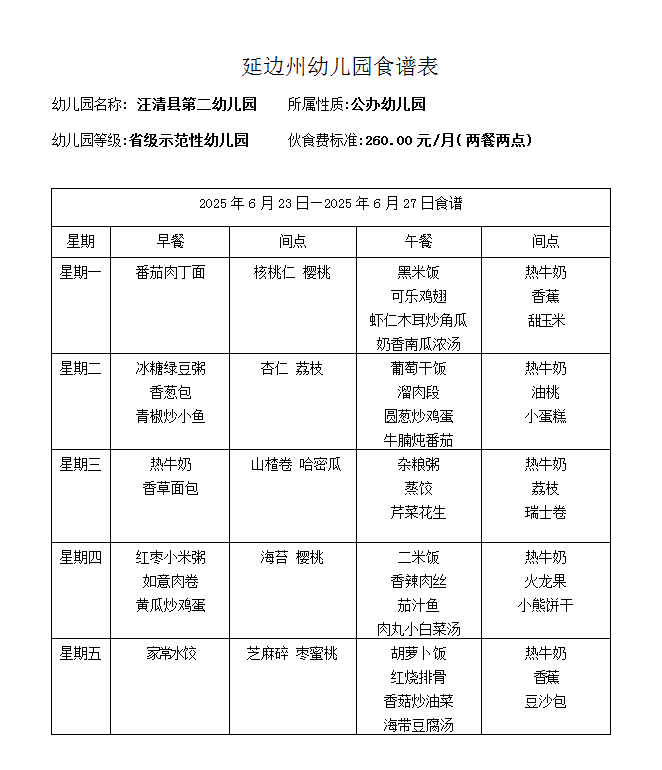 QQ_1750383801409.png