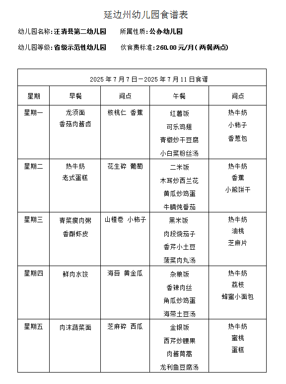QQ_1751595137738.png