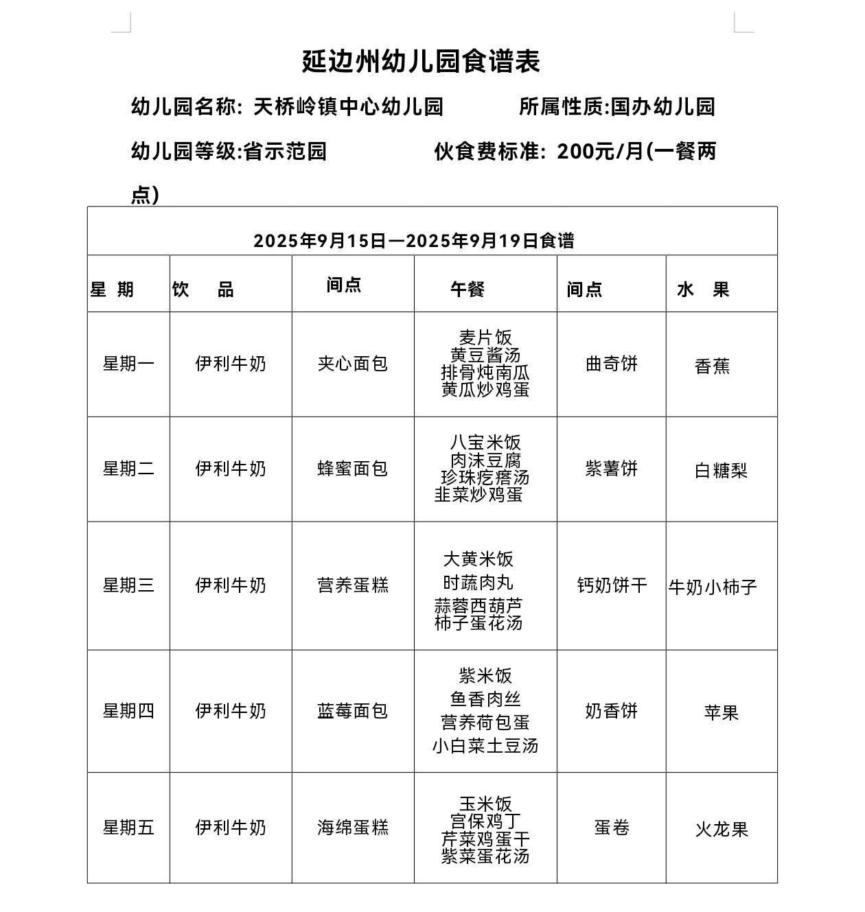 微信图片_20250912093833_76_49.jpg
