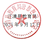 微信图片_20250912144520.png