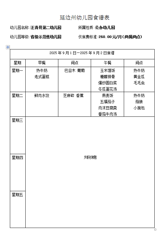 微信图片_20250829162551.png