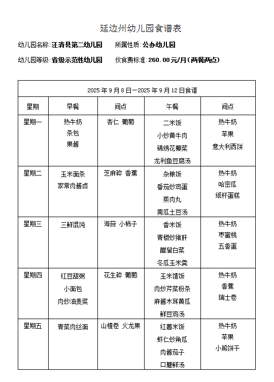 微信图片_20250829162409.png