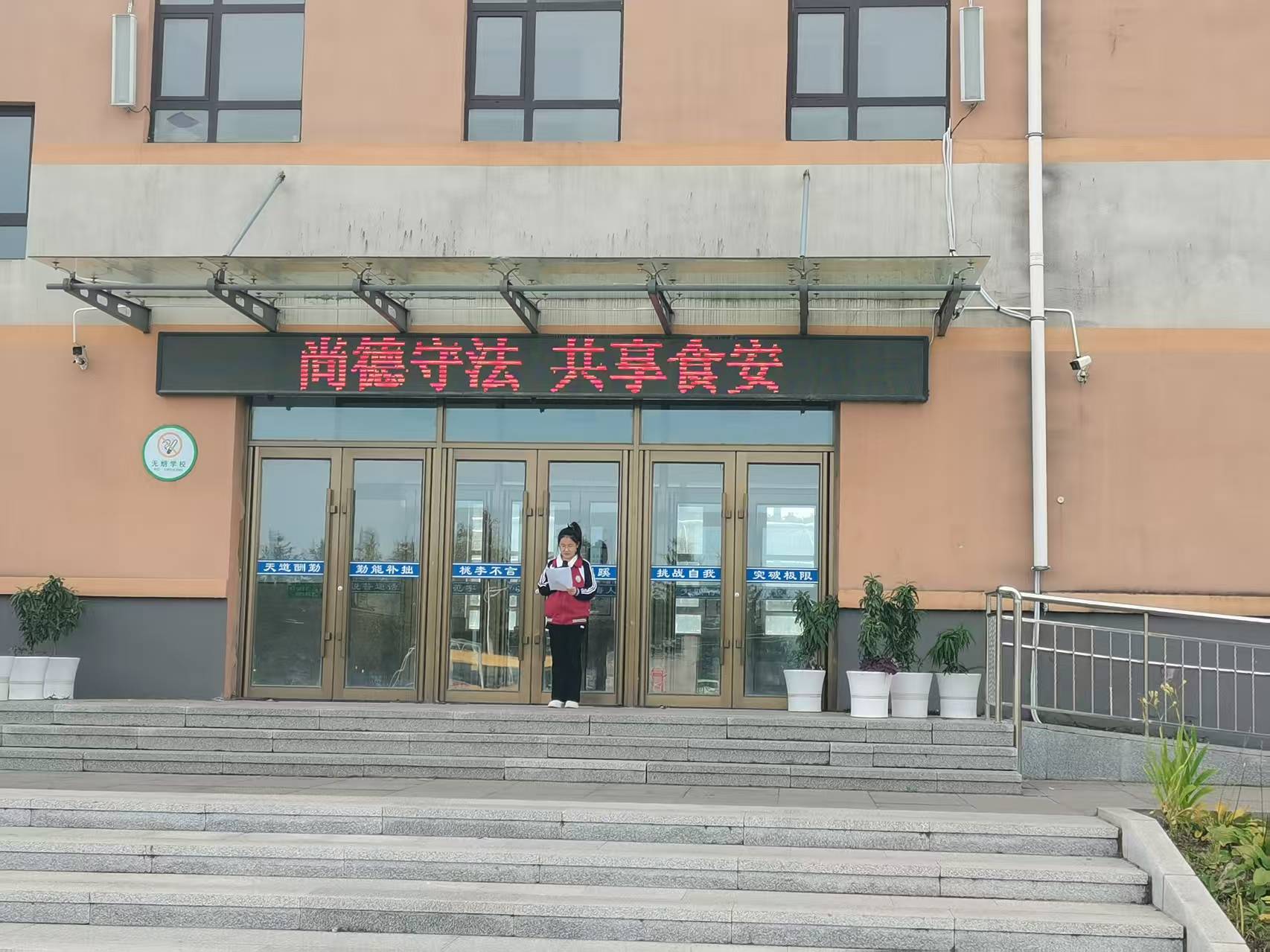 学校举行宣传周启动会.jpg