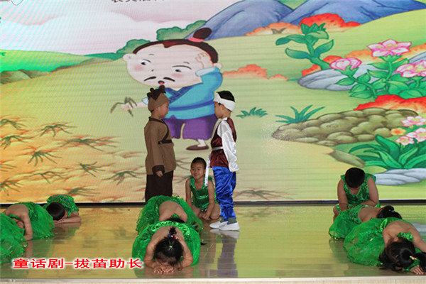 1576814021_3849_77509.jpg 1 大二班的童话剧.jpg