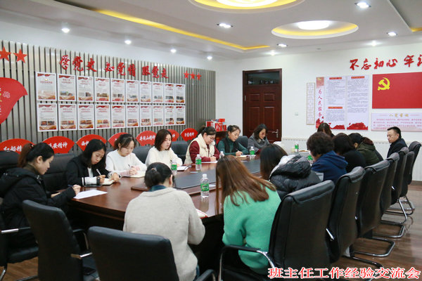 1605834796_2562_64274.jpg 1.班主任工作经验交流会.JPG