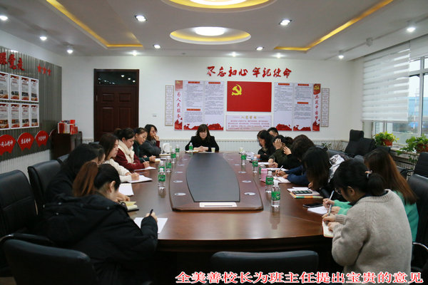 1605834817_1963_75013.jpg 3.全美善校长为班主任提出宝贵的意见.JPG