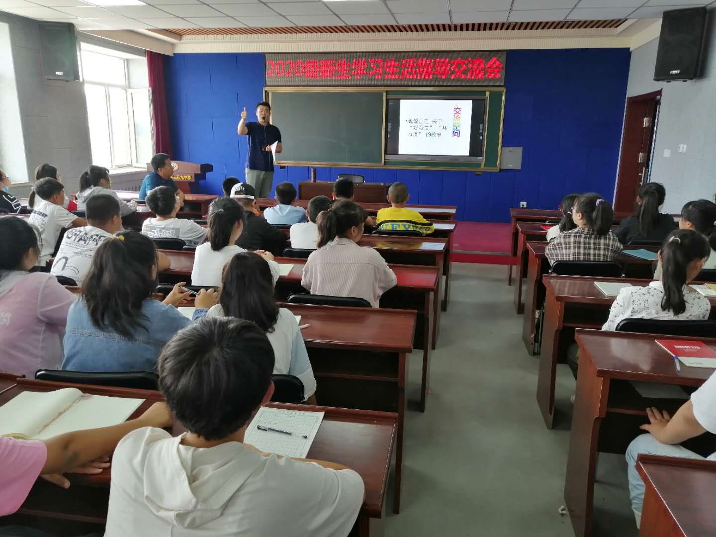 学生学法交流指导