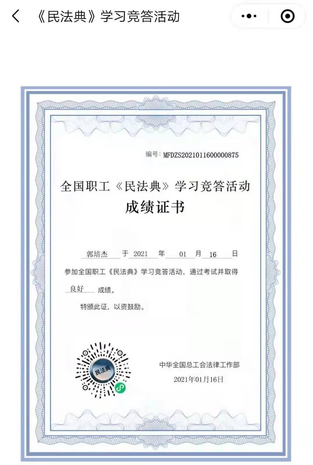 1610784075_9789_44057.jpg 1610784075_9789_44057.jpg