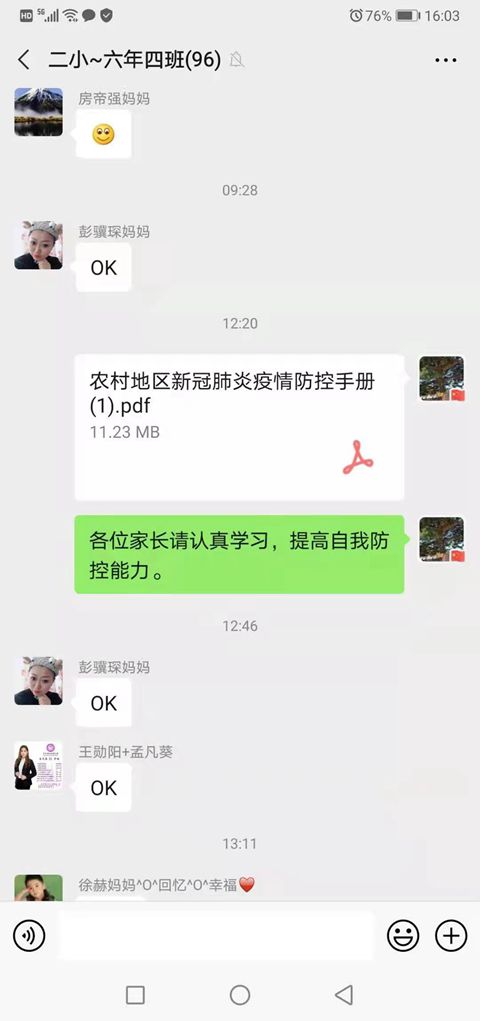 1611532821_5725_25835.jpg 微信图片_20210125075157.jpg