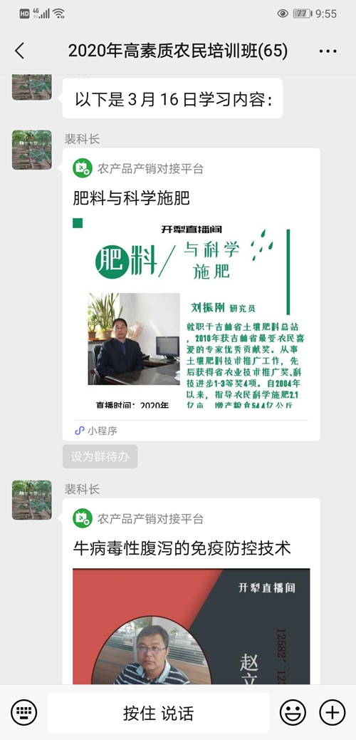 学员学习截图3_副本.jpg