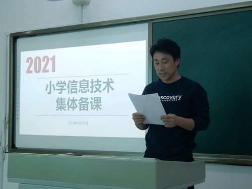 20210319小学教材梳理暨集体备课03_副本.jpg