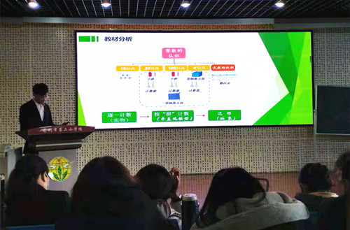 2021小学数学全员培训 4_副本.jpg