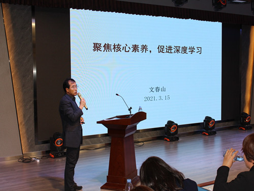 1617935437_4137_73064.jpg 20210315全市基础教育工作协调会暨《基于深度学习的中小学教学改进策略研究》课题培训会24_副本.jpg
