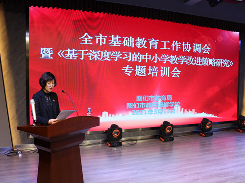 1617935453_3893_29732.jpg 20210315全市基础教育工作协调会暨《基于深度学习的中小学教学改进策略研究》课题培训会16_副本.jpg