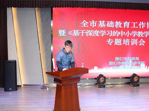 1617935492_1726_63250.jpg 20210315全市基础教育工作协调会暨《基于深度学习的中小学教学改进策略研究》课题培训会06_副本.jpg