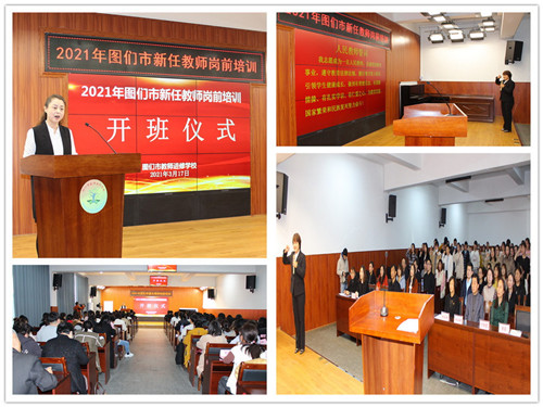 1617936588_7232_89010.jpg 202103新任教师开班仪式暨岗前培训02_副本.jpg