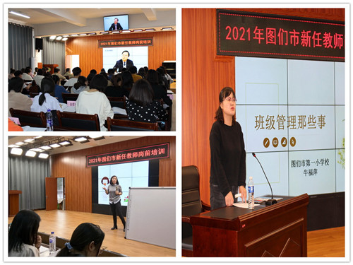 1617936608_1858_63589.jpg 202103新任教师开班仪式暨岗前培训03_副本.jpg