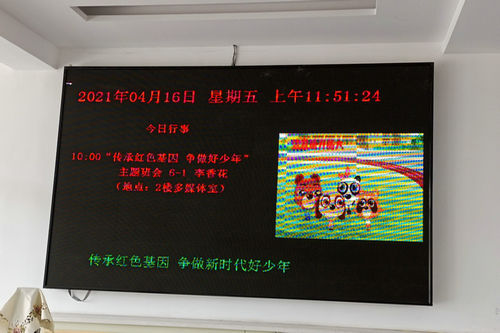 1618552543_2011_23462.jpg 1.“传承红色基因,争做新时代好少年”主题班会.jpg