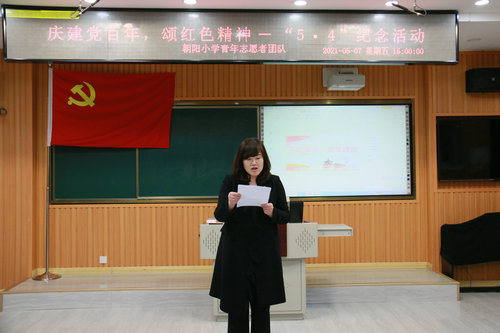 1620455319_8427_80877.jpg 7.全美善校长书记致辞.JPG