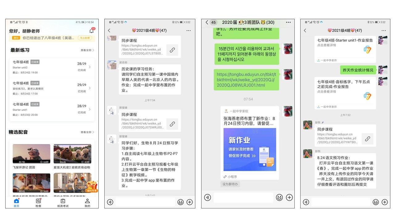 1630390677_6882_61191.jpg 龙井信息01.jpg