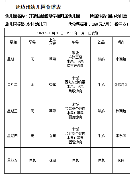 QQ图片20210908101347.png