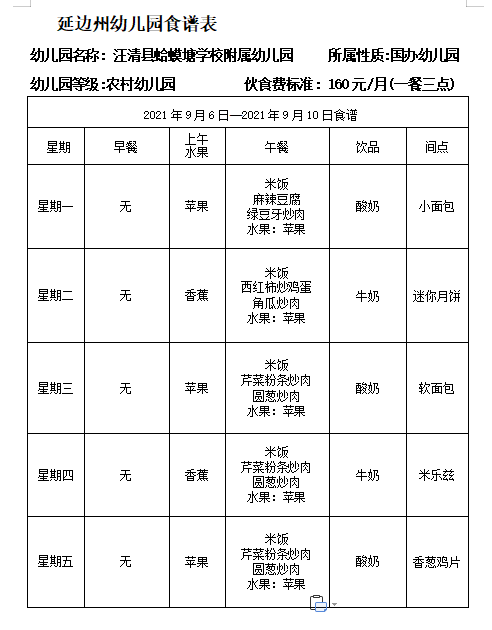 QQ图片20210908101354.png