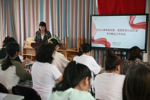 汪清三幼召开“拒绝从事有偿托管，违规收受礼品礼金”专项整治会议1.jpg