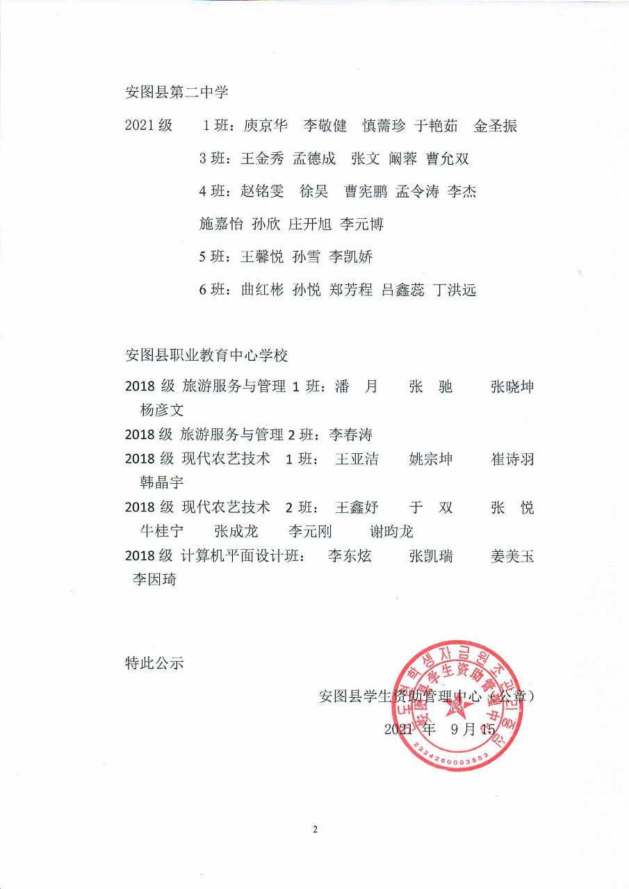滋蕙计划2(1).jpg